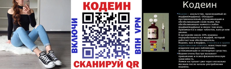 Кодеин Purple Drank  Солигалич 