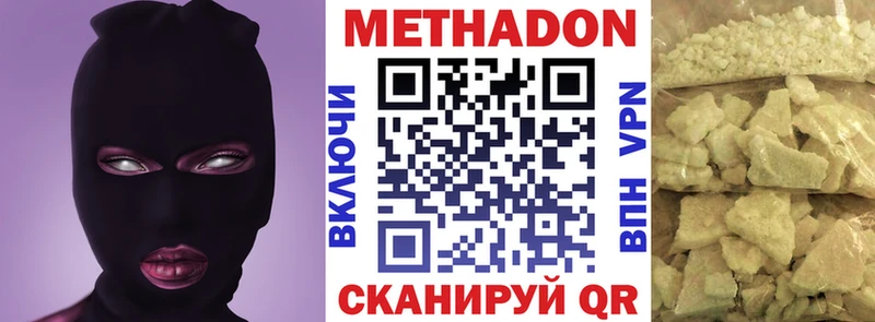 Метадон белоснежный  Солигалич 